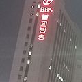 '얼마전 서울행시골 필' 글에 포함된 이미지
