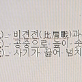 '대하연재 <조' 글에 포함된 이미지