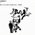 '언론 기레기들이 누리' 글에 포함된 이미지