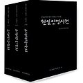 '가장 큰 국가의 안보' 글에 포함된 이미지