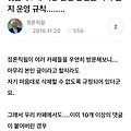 'http://m.cafe.daum.n' 글에 포함된 이미지