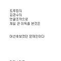 '햇님마당 누구를 위해' 글에 포함된 이미지