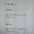 '<시>' 글에 포함된 이미지
