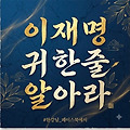 '🐦눈에 들어온 이미' 글에 포함된 이미지