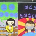 '마스크 벗어던지렴...' 글에 포함된 이미지