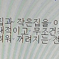 '대하연재 <조' 글에 포함된 이미지