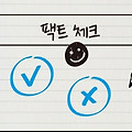 '입증된 뒤에 믿어도 ' 글에 포함된 이미지