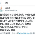 '총장 정치시대' 글에 포함된 이미지