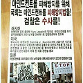 '미국에 같은 피해자 3' 글에 포함된 이미지