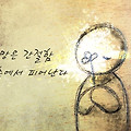 '저쪽은 지더라도 이재' 글에 포함된 이미지