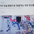 '며칠 전 북에서 이런 ' 글에 포함된 이미지