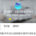 '카페 상단 별표를 클' 글에 포함된 이미지