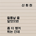 '그들은 결코 진정으로' 글에 포함된 이미지