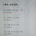 '<시>' 글에 포함된 이미지