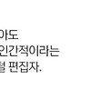'댓글 노벨상감식용개 ' 글에 포함된 이미지