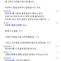 '운영자님 신정주(본명' 글에 포함된 이미지