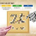 '🌏꼼수와 묘수...만' 글에 포함된 이미지