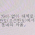 '대하연재 <조' 글에 포함된 이미지
