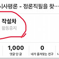 '작설차님. 작열하듯 ' 글에 포함된 이미지