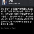 '그 이유는 문쥐당과 ' 글에 포함된 이미지