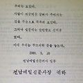 '그날 광주 MBC가 불에' 글에 포함된 이미지