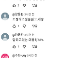 댓글 첨부 이미지