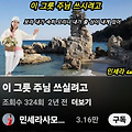 댓글 첨부 이미지