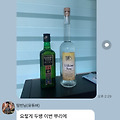 '얏호!전설의 위스키를' 글에 포함된 이미지