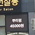 '숙박비 인상된 뿌리' 글에 포함된 이미지