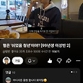 '텅빈님이 안경을 벗었' 글에 포함된 이미지