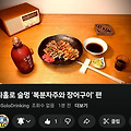 '복분자와 장어다인이 ' 글에 포함된 이미지