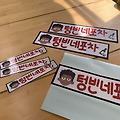 '단비님의 역작' 글에 포함된 이미지