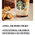 '쪽파님이 빨랐다!스타' 글에 포함된 이미지