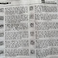 '28일 오늘의 운세' 글에 포함된 이미지