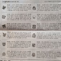 '2026년 첫날 오늘의운' 글에 포함된 이미지
