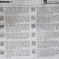 '23일 오늘의운세' 글에 포함된 이미지