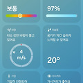 '습도 97%' 글에 포함된 이미지