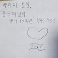'윤은혜님 뿌리온지 10' 글에 포함된 이미지