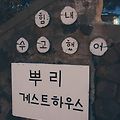 '멋지게 해냈어요!고맙' 글에 포함된 이미지
