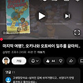 '마지막편이 올라왔어' 글에 포함된 이미지