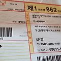 '떡볶이 보내주신분?!' 글에 포함된 이미지
