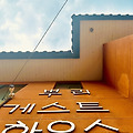 '지금 여기는' 글에 포함된 이미지