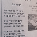 '오늘 제주일보신문' 글에 포함된 이미지