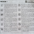 '12일 오늘의운세' 글에 포함된 이미지