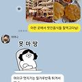 '통하지않는 울엄마' 글에 포함된 이미지