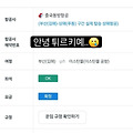 '윤은혜님 컨디션 좋지' 글에 포함된 이미지