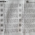 '23일 오늘의운세' 글에 포함된 이미지