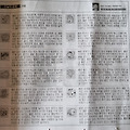 '24일 오늘의운세' 글에 포함된 이미지