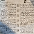 '3일 늦은 오늘의운세' 글에 포함된 이미지