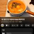 '1분 멍으로 포멧이 바' 글에 포함된 이미지